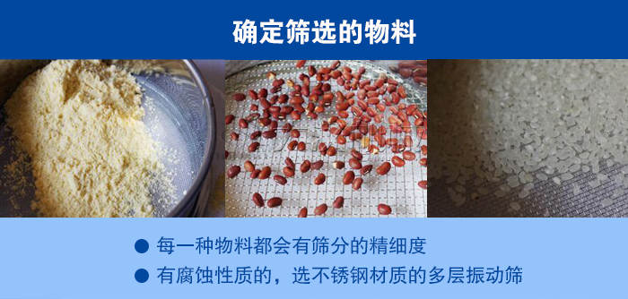 不同物料篩分對(duì)比